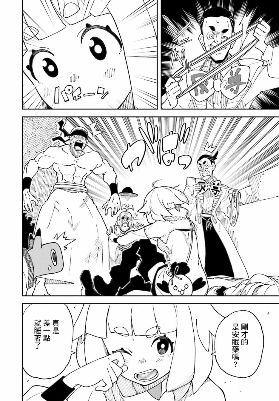 第9话