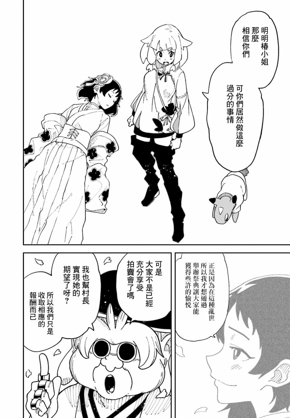 第9话