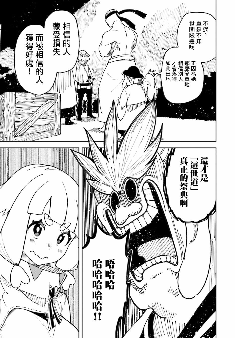 第9话