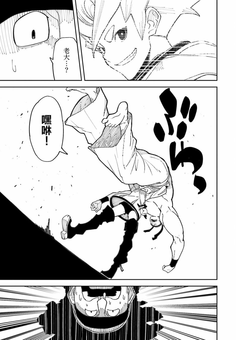 第9话