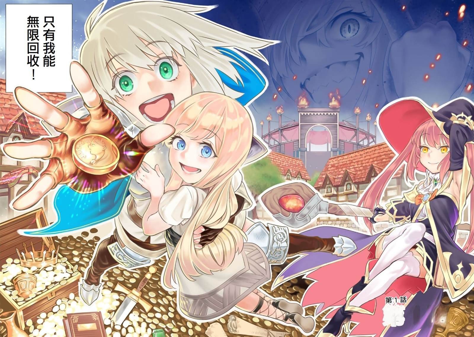 第1话