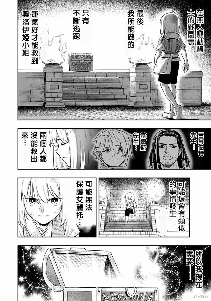 第12话
