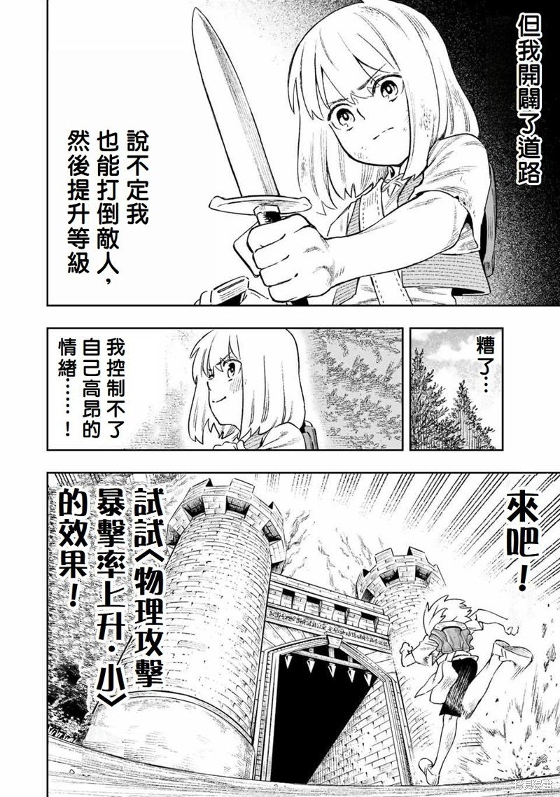 第12话