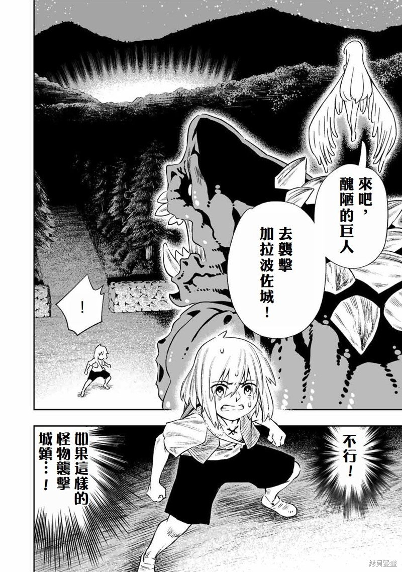 第20话