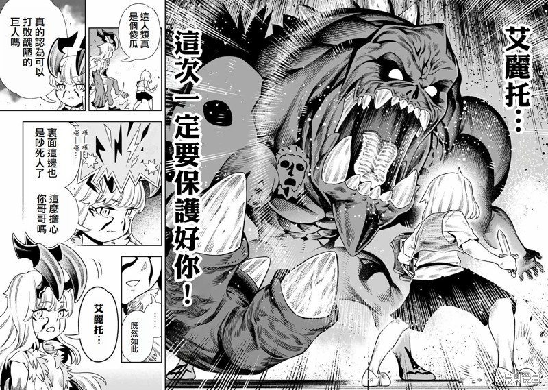 第21话