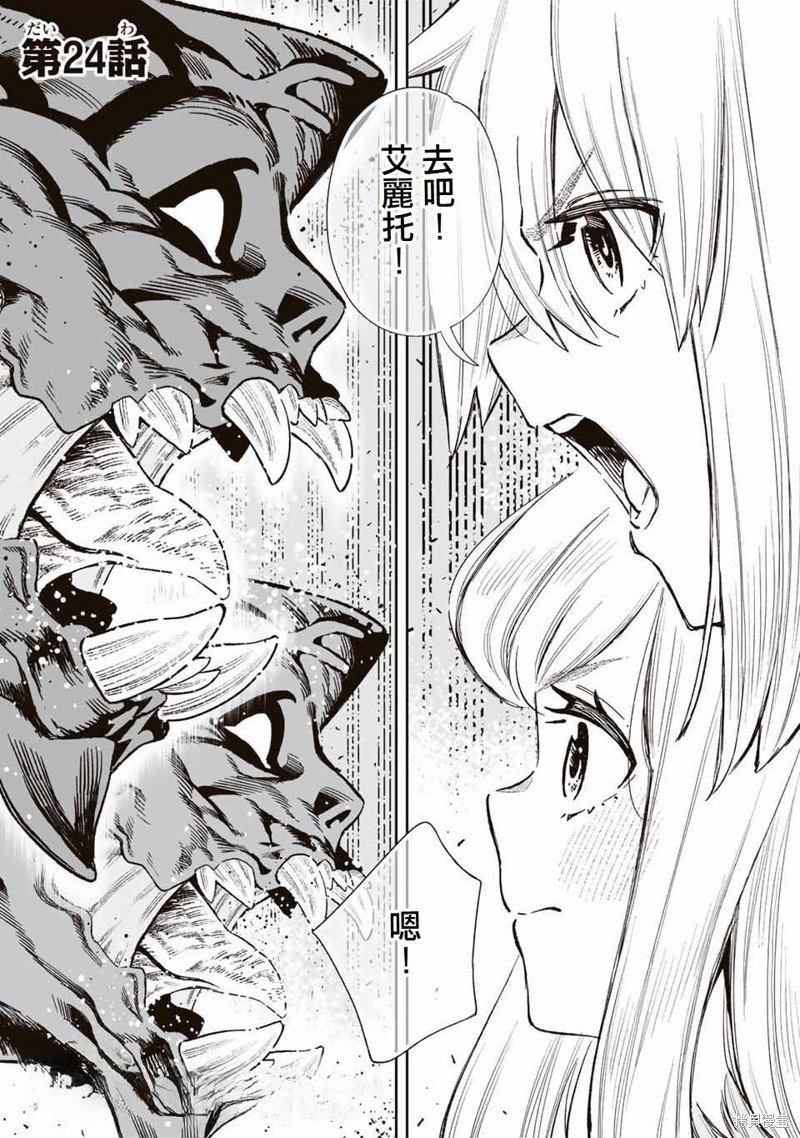 第24话