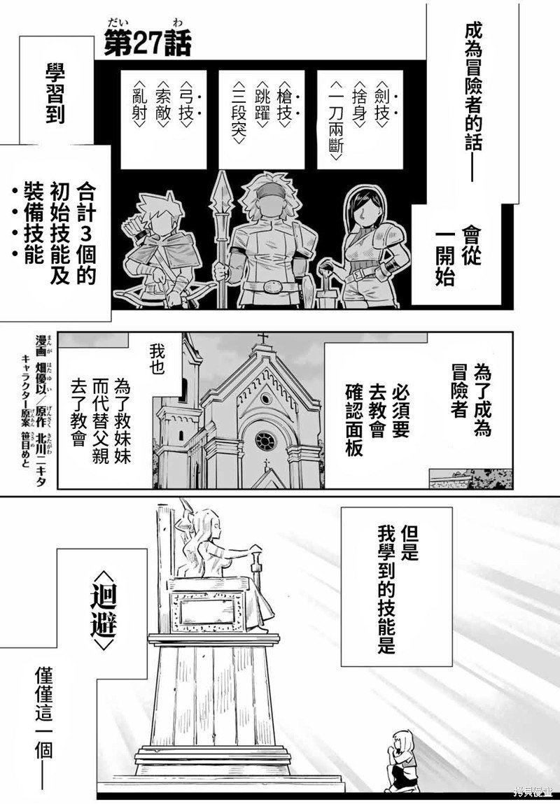 第27话