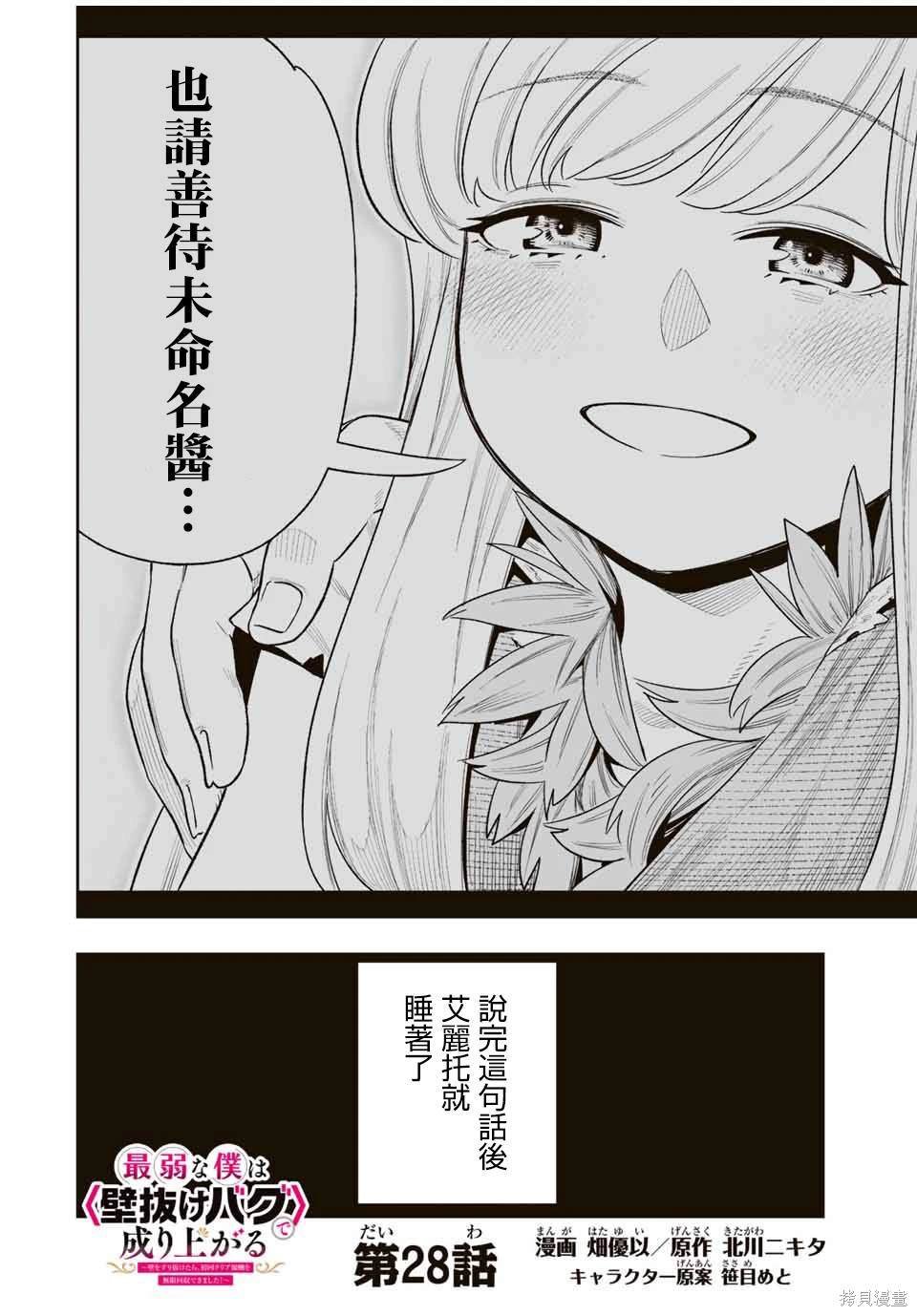 第28话