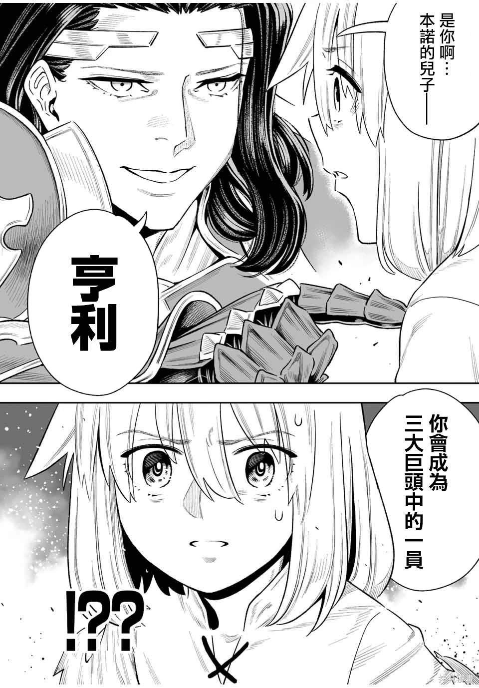 第28话