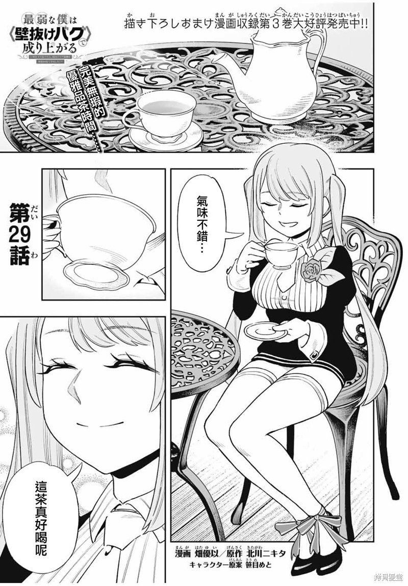 第29话
