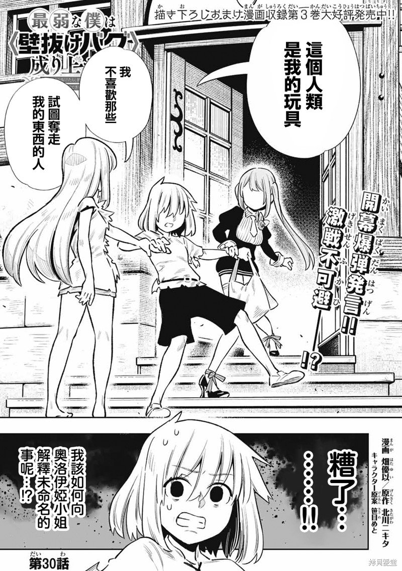 第30话