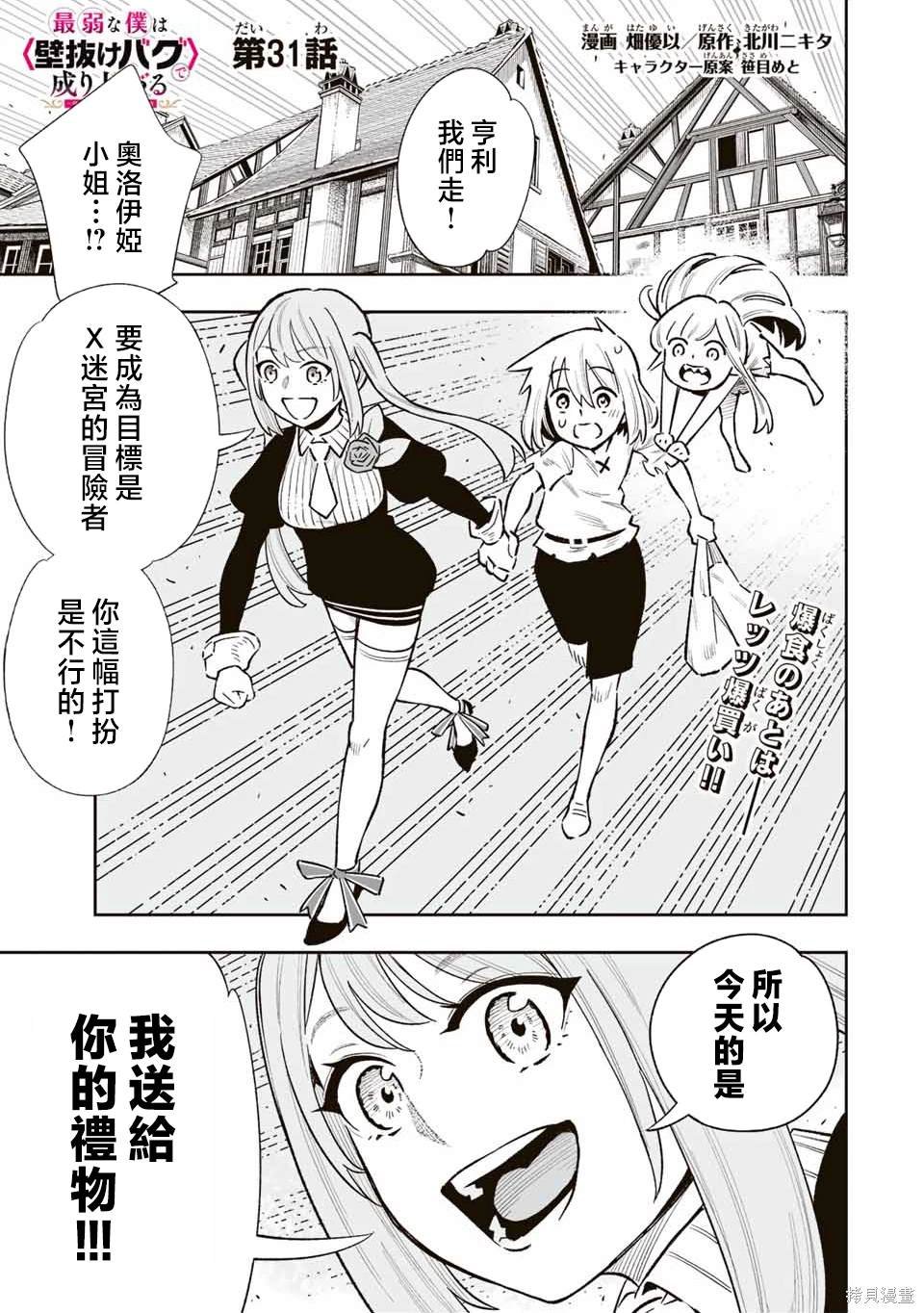 第31话