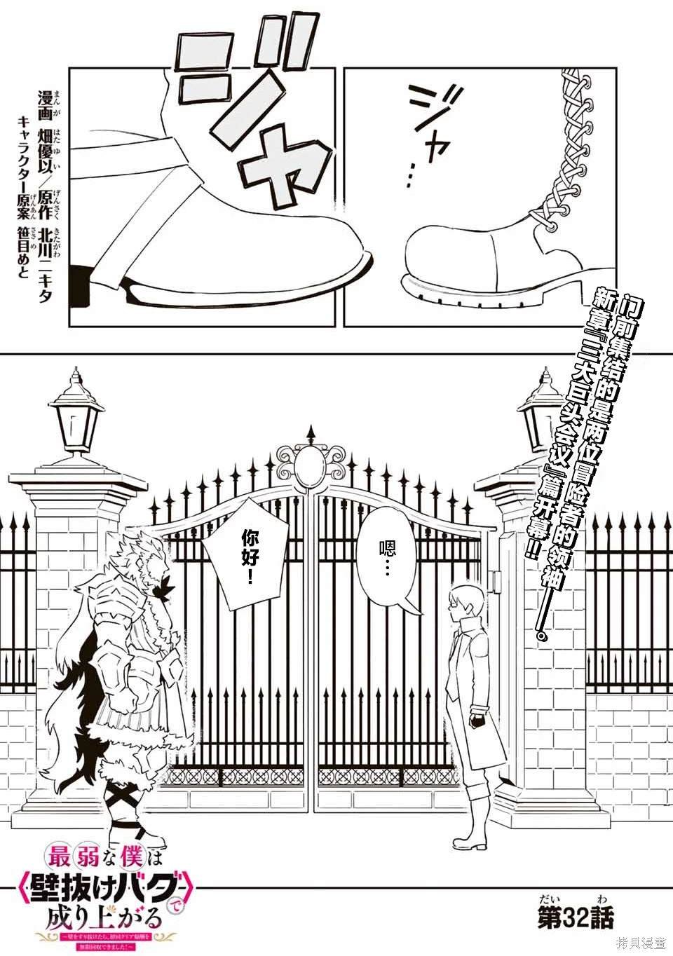 第32话