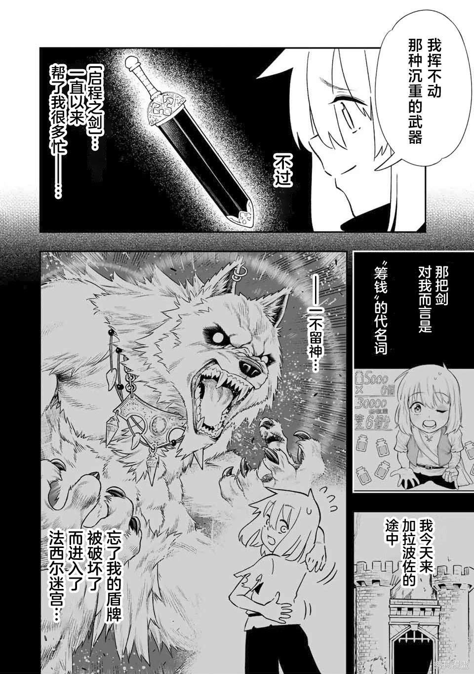 第32话