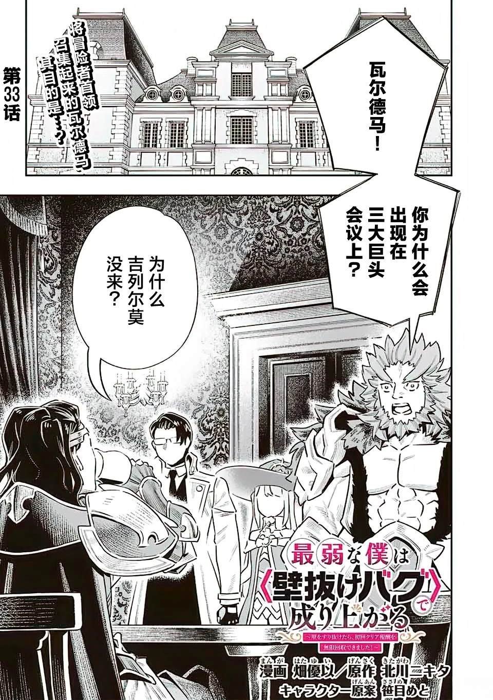 第33话