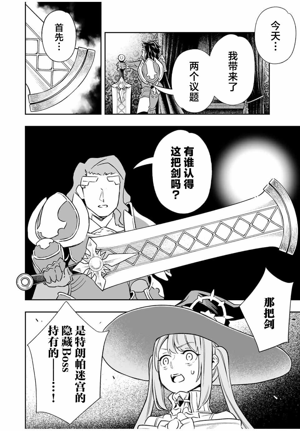 第33话