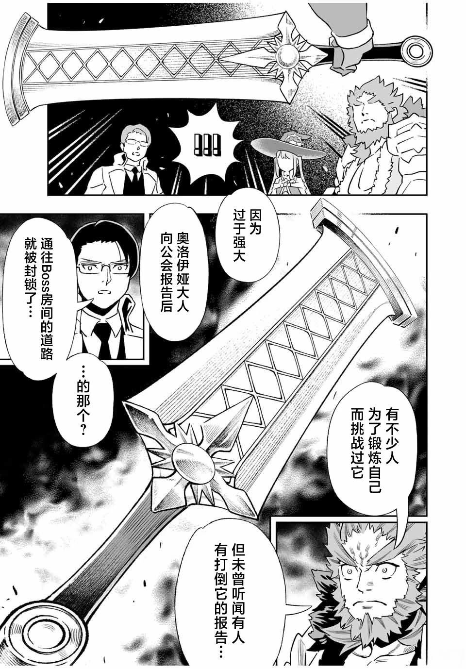 第33话