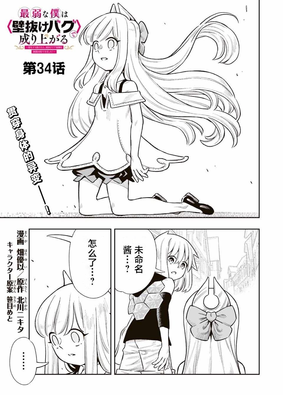第34话