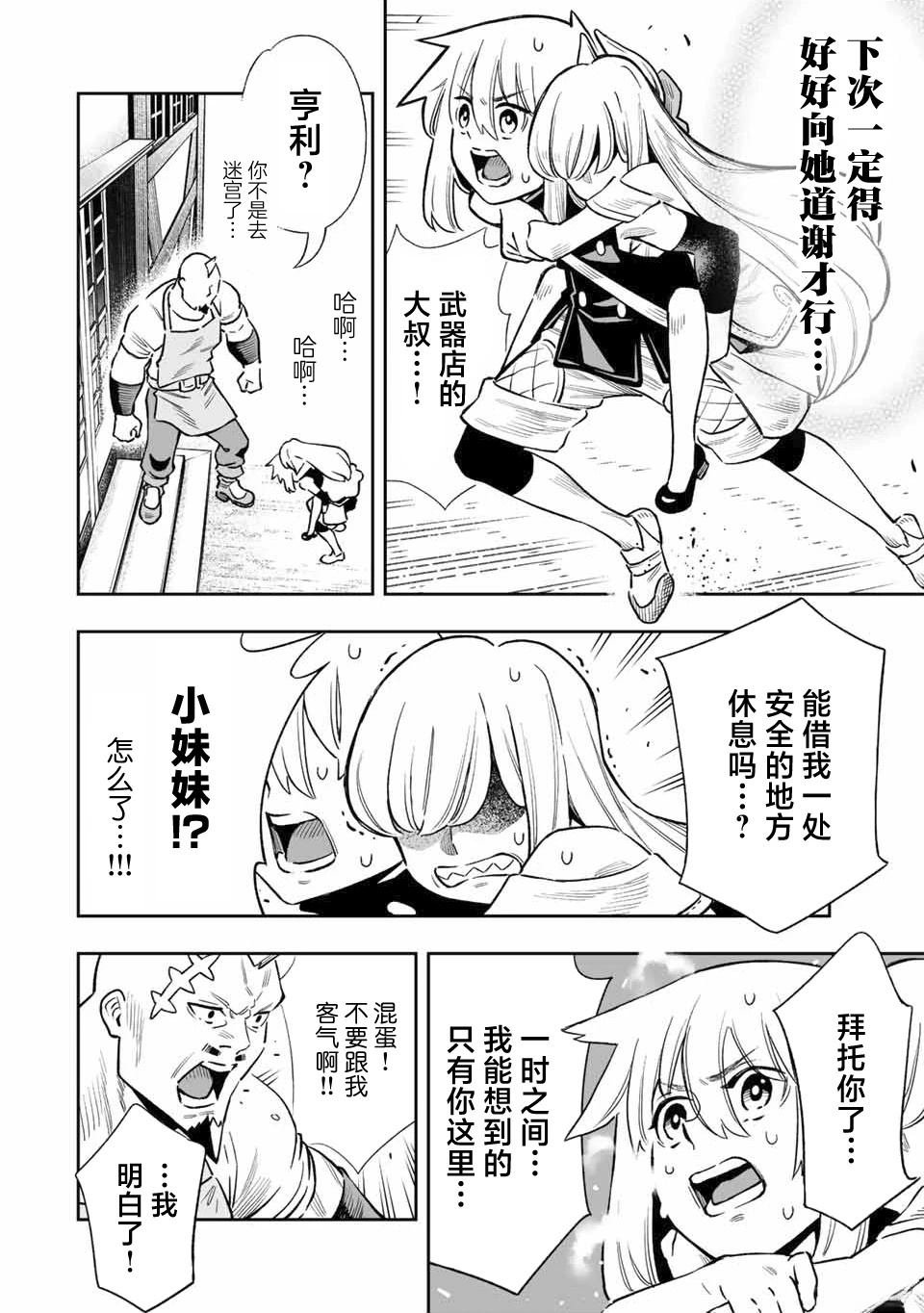 第34话