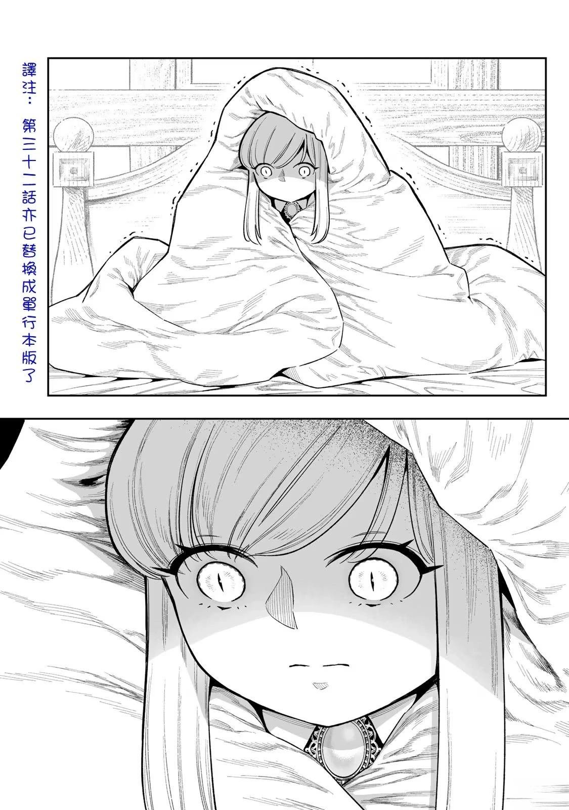 第35.5话