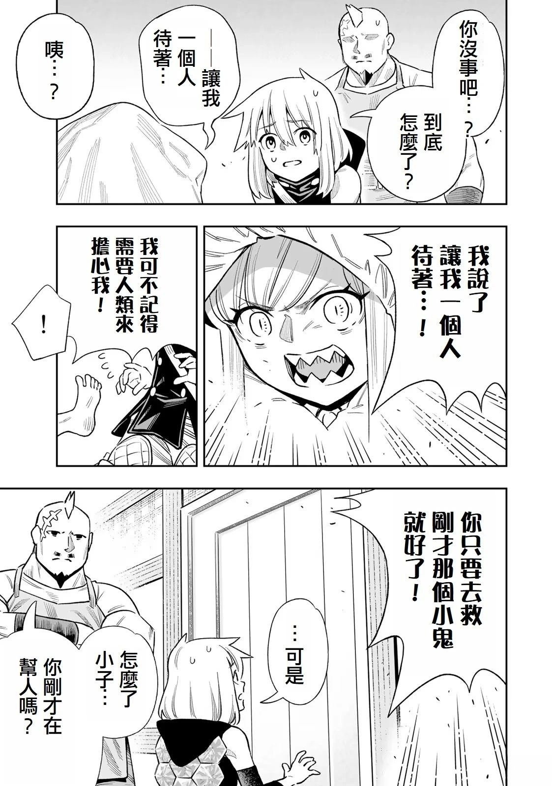 第35.5话