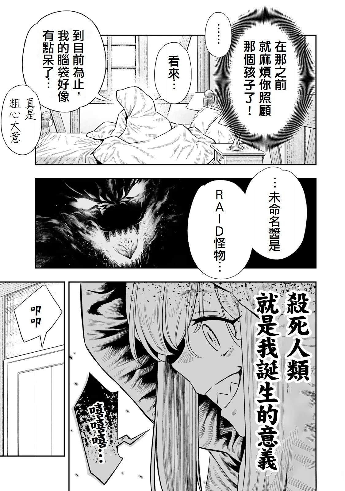 第35.5话