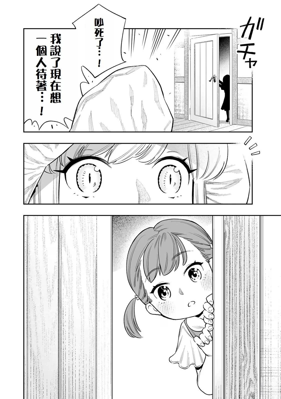 第35.5话
