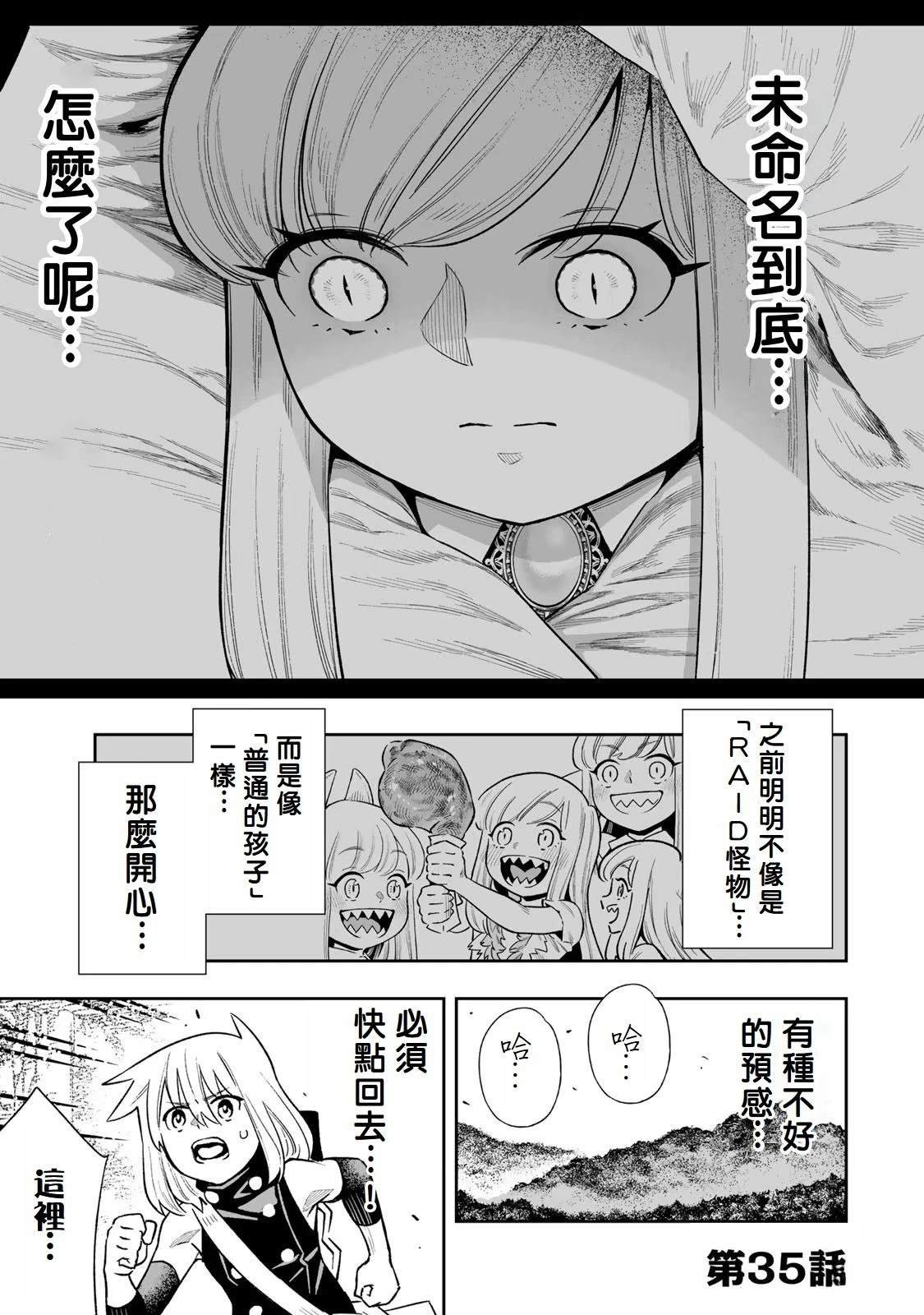 第35.5话