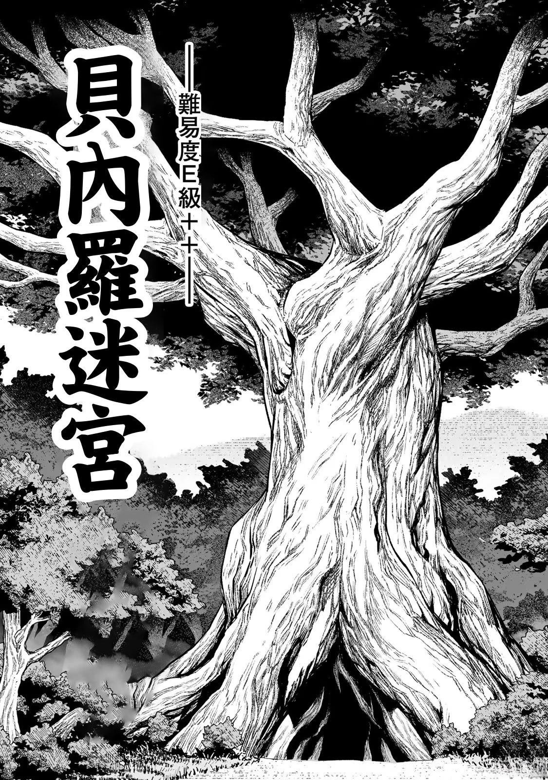 第35.5话