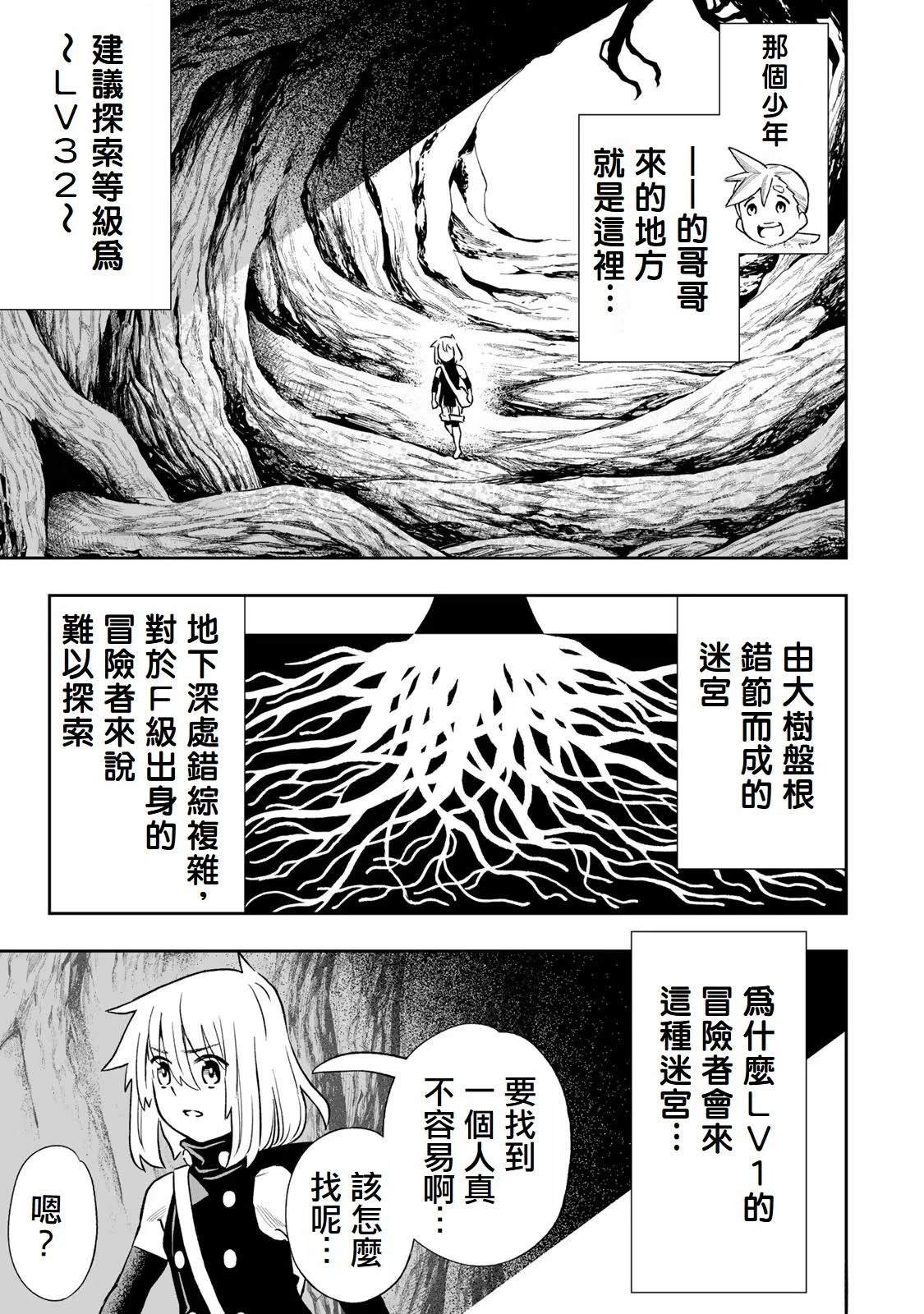 第35.5话