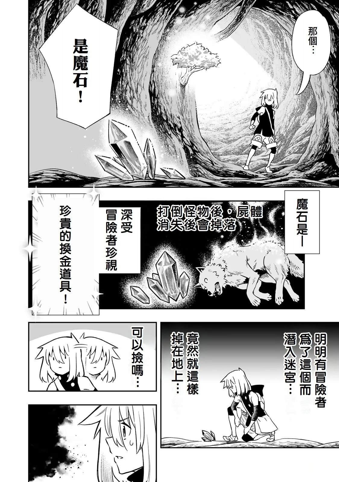 第35.5话