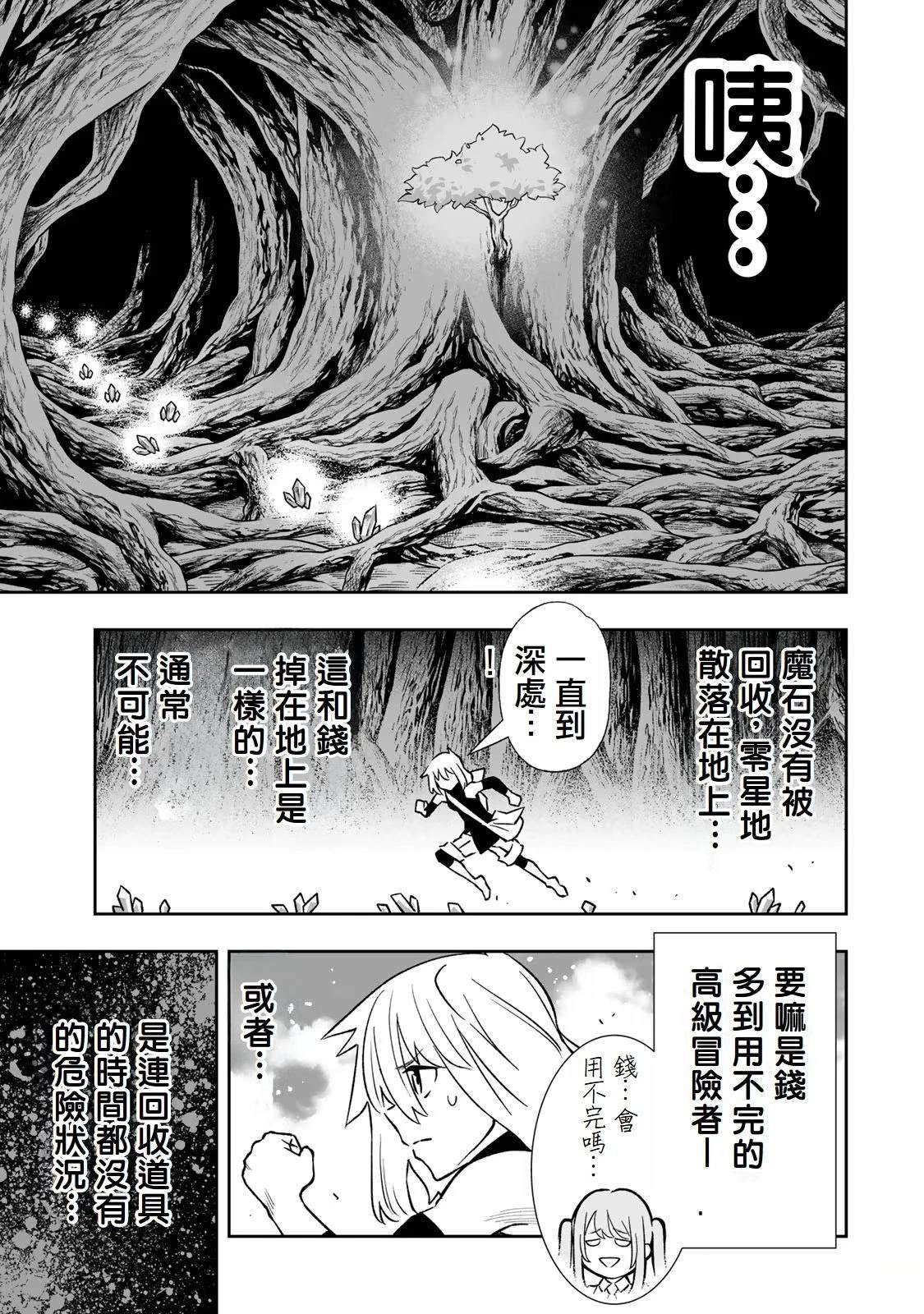 第35.5话