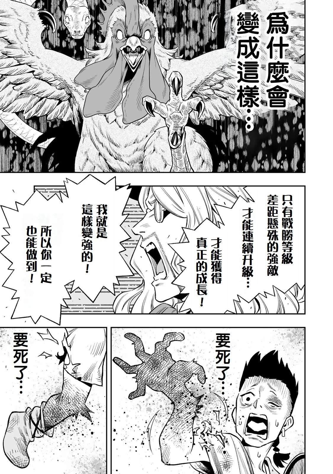第35.5话
