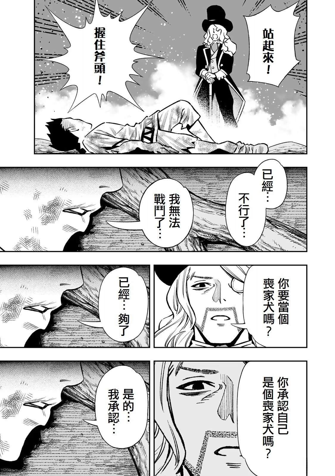 第35.5话