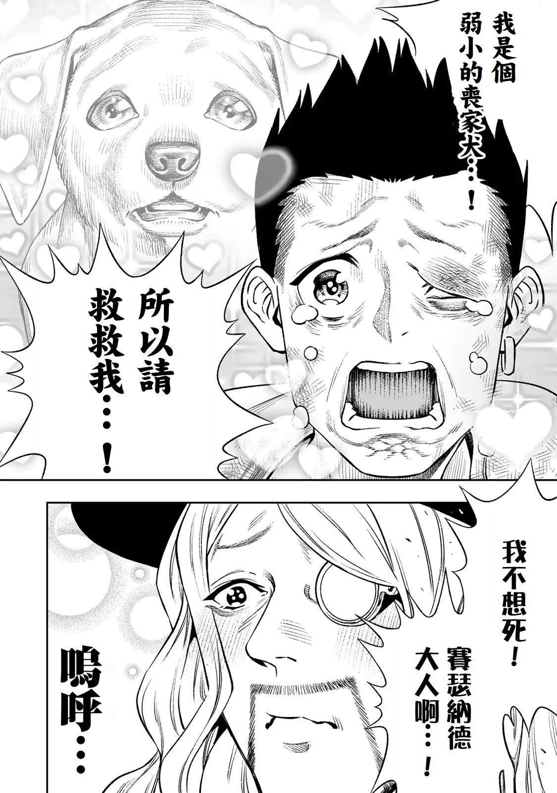 第35.5话