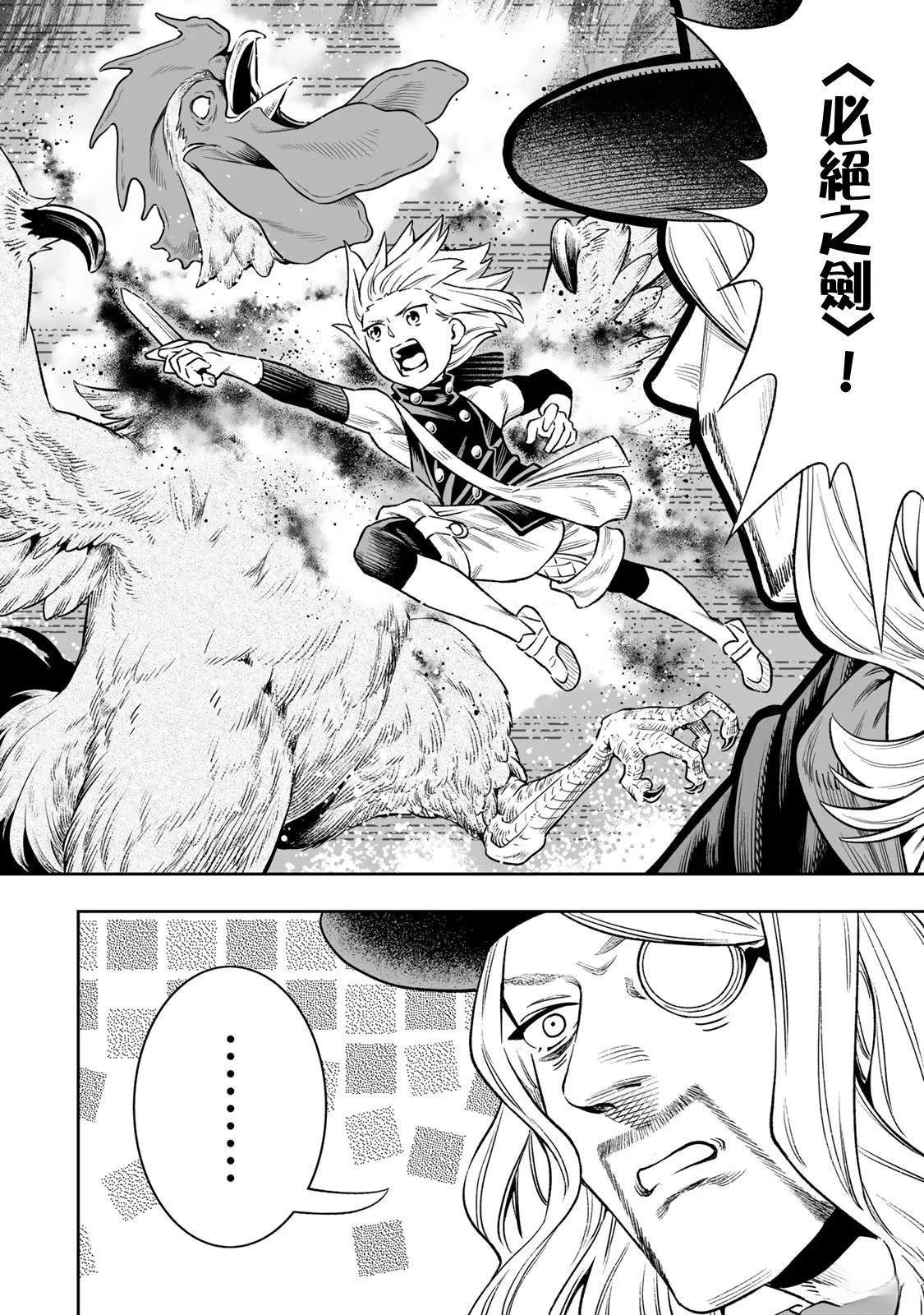 第35.5话