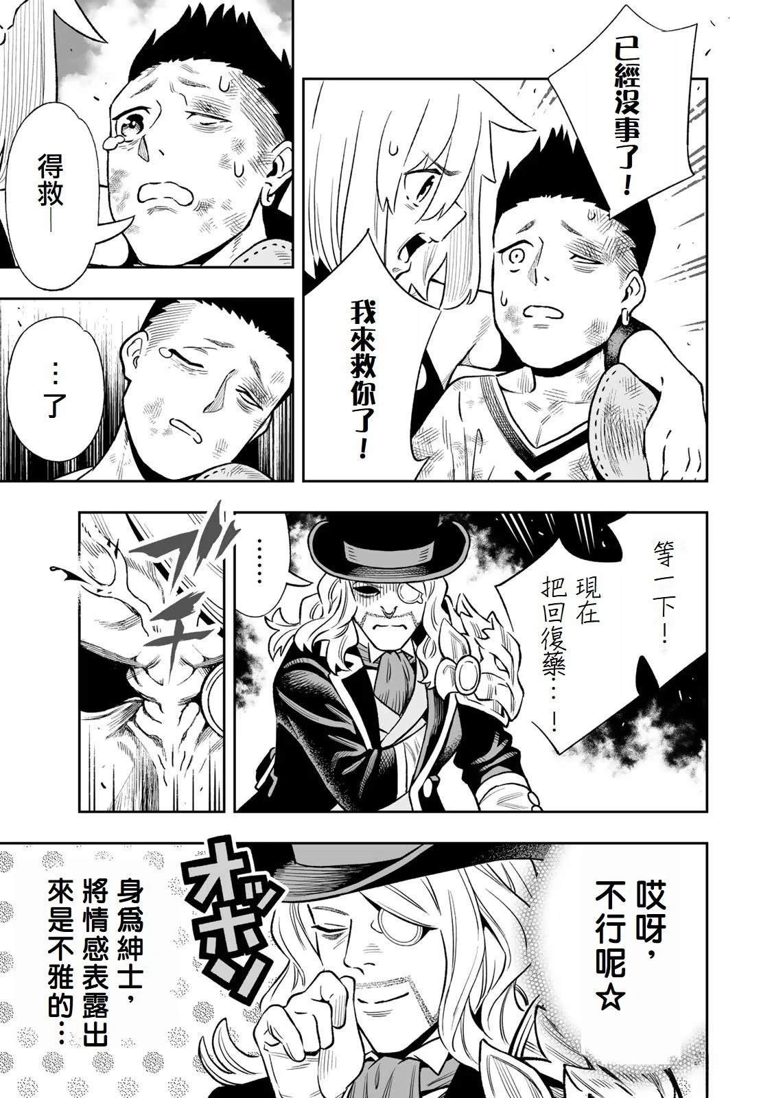 第35.5话