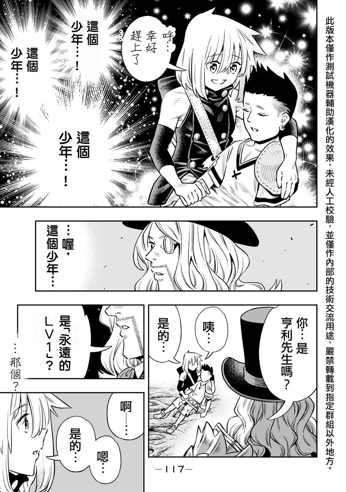 第35.5话