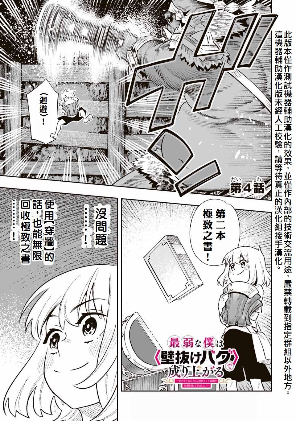 第4话