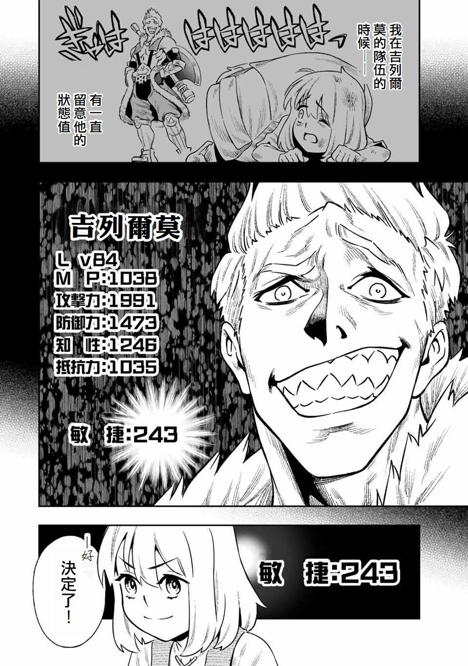 第4话