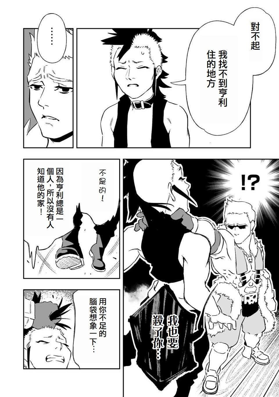 第8话