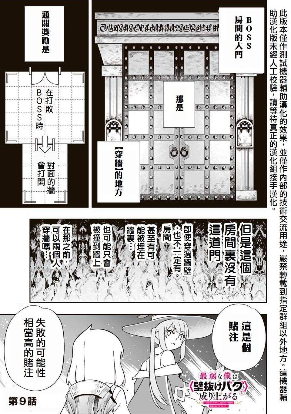 第9话