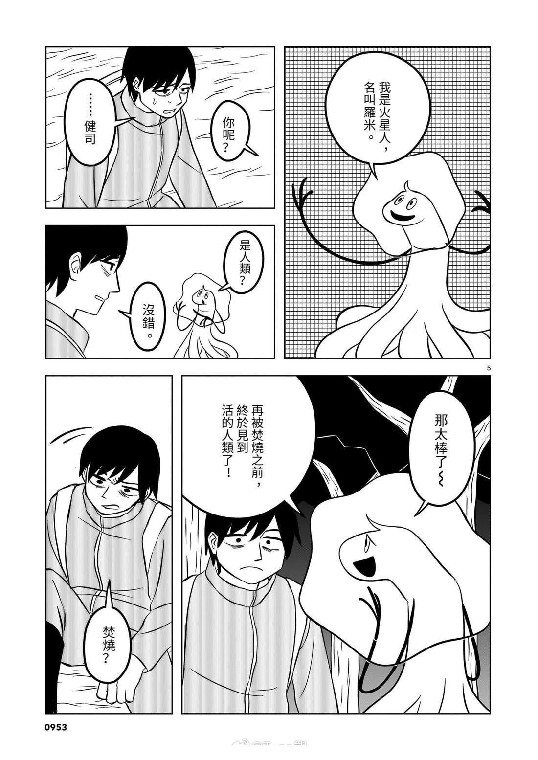 短篇