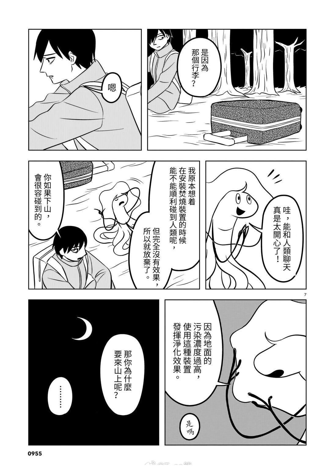短篇