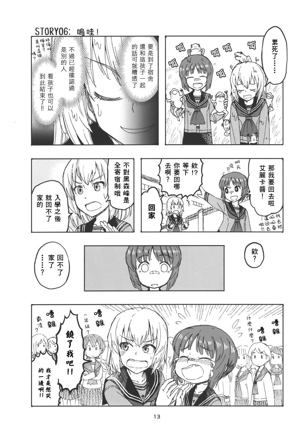 第1话