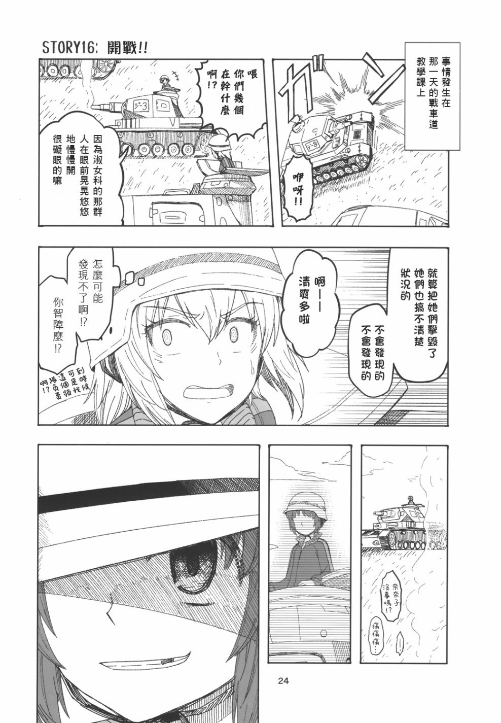 第2话
