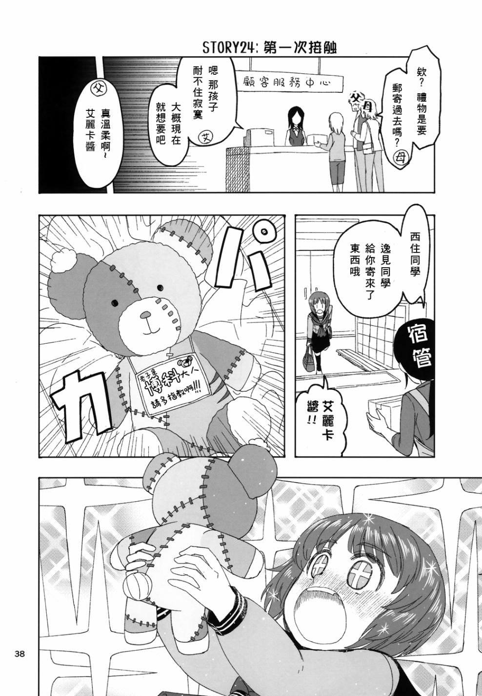 第3话