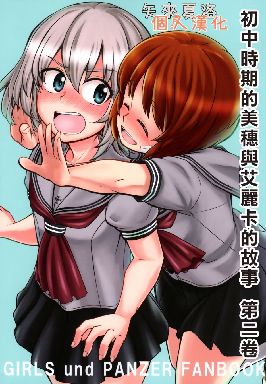 第4话