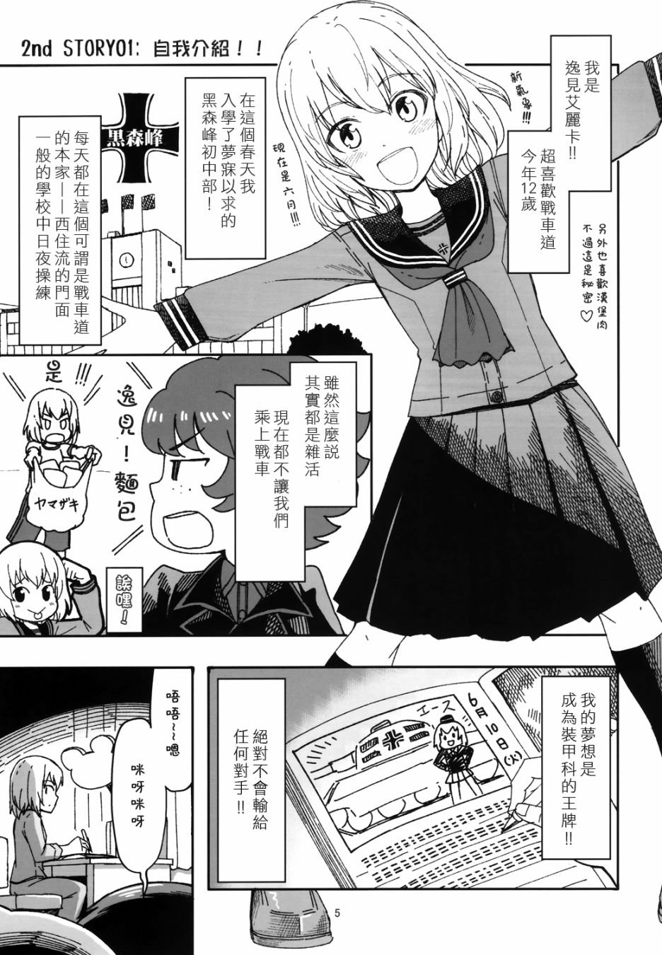 第4话