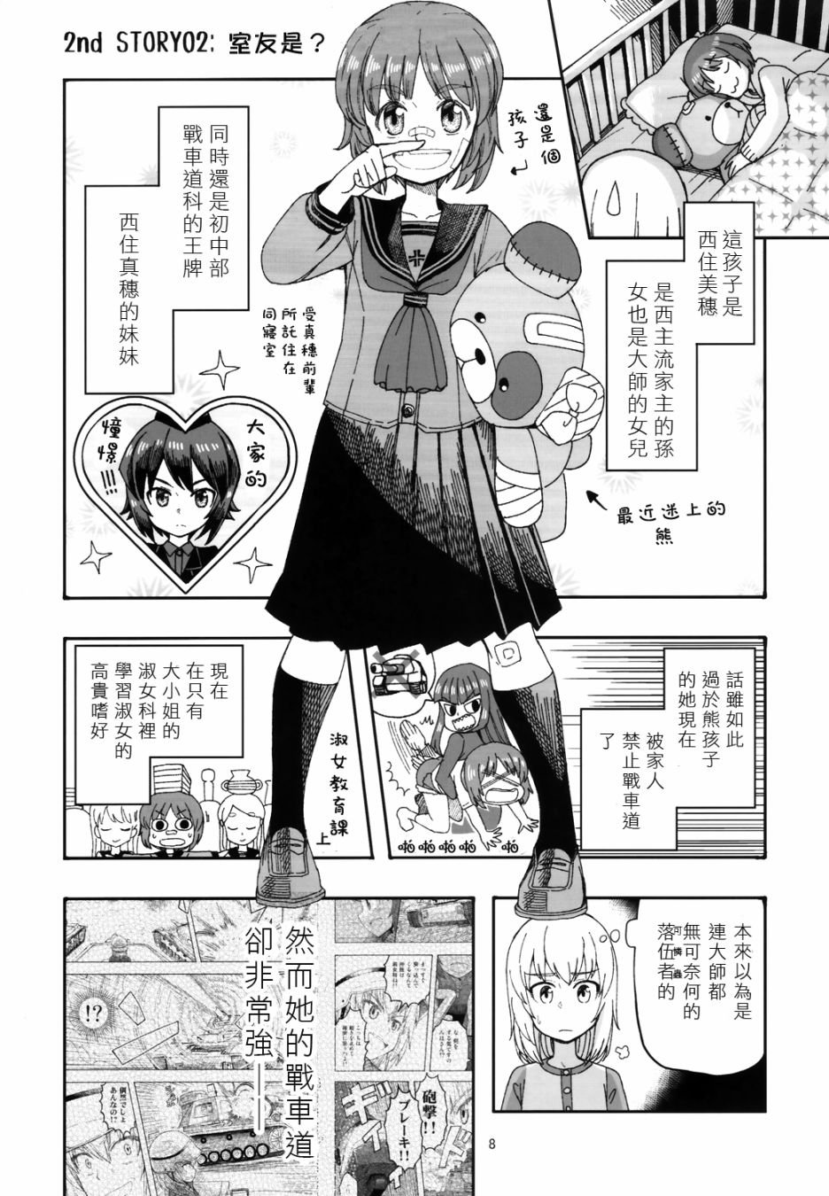 第4话